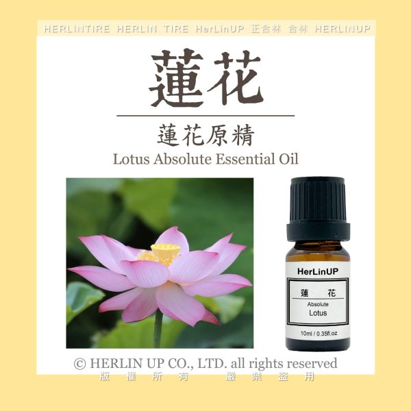 蓮花原精 10ml 蓮花 原精 Lotus HerLinUP 蓮花原精 10ml 蓮花 原精 Lotus HerLinUP