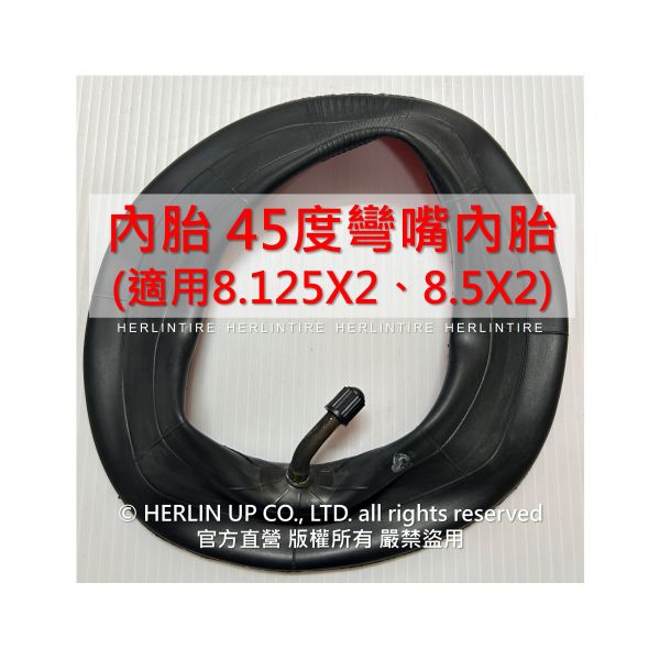 電動滑板車充氣輪胎 8 1/2X2(50-134)適用Zer 8、Zer 9、INOKIM Light 8.5X2 內胎 電動滑板車充氣輪胎 8 1/2X2(50-134)適用Zer 8、Zer 9、INOKIM Light 8.5X2 內胎