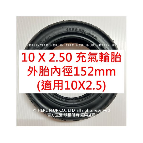 10X2.50充氣輪胎適用Kugoo、Kaabo Mantis、Speedway、Dualtron電動滑板車10X2.5 10X2.50充氣輪胎適用Kugoo、Kaabo Mantis、Speedway、Dualtron電動滑板車10X2.5