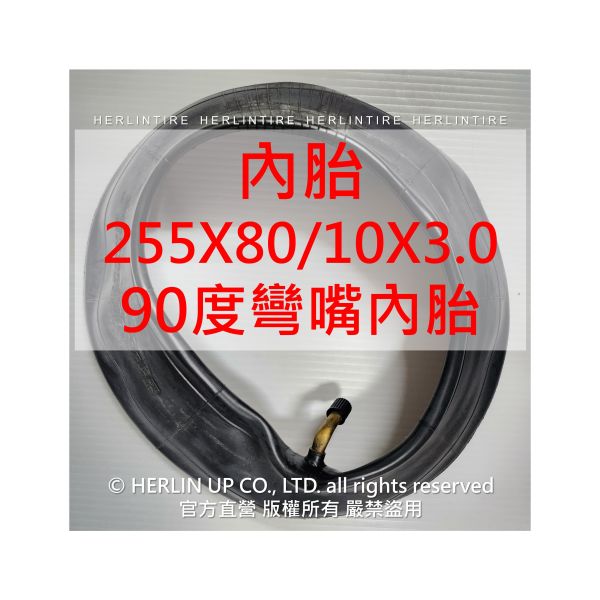 10X3.0輪胎適用Zero 10X,Kugoo M4/M4 Pro,Kukirin G1,Vsett 10+電動滑板車 10X3.0輪胎適用Zero 10X,Kugoo M4/M4 Pro,Kukirin G1,Vsett 10+電動滑板車
