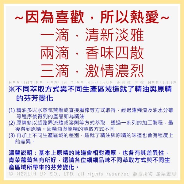 香茅精油 10ml 香茅 精油 Citronella HerLinUP 香茅精油 10ml 香茅 精油 Citronella HerLinUP