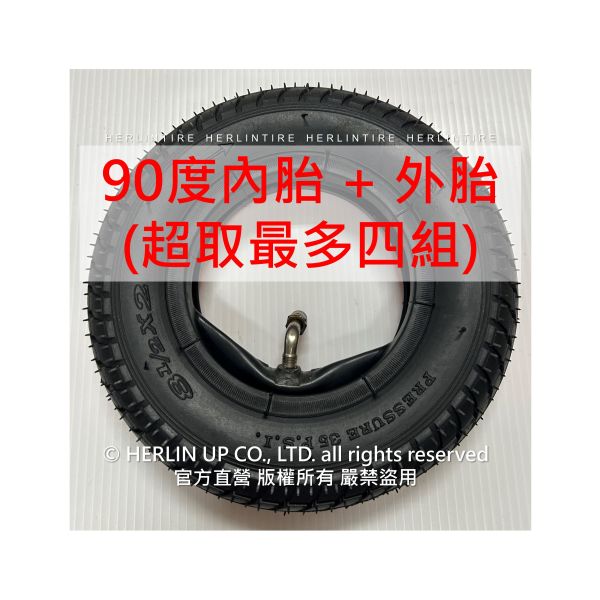 8 1/2X2 (外胎內徑114mm) 電動滑板車用充氣輪胎 內胎 8 1/2X2 (外胎內徑114mm) 電動滑板車用充氣輪胎 內胎