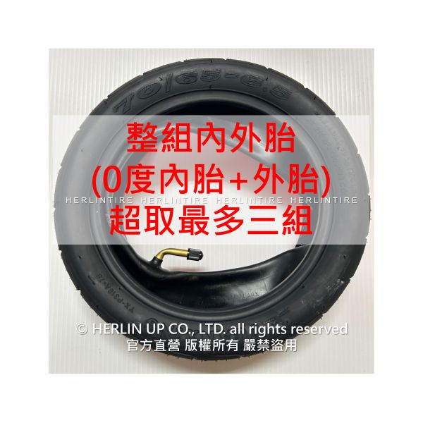 70/65-6.5充氣輪胎 適用小米九號平衡車 Segway Ninebot Mini pro 真空胎 電動滑板車內外胎 70/65-6.5充氣輪胎 適用小米九號平衡車 Segway Ninebot Mini pro 真空胎 電動滑板車內外胎