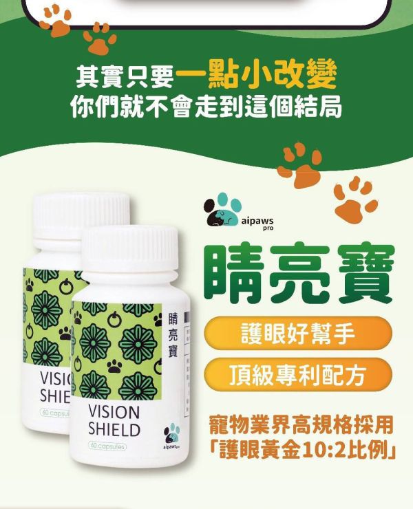 愛寶毛孩的每日守護配方系列 