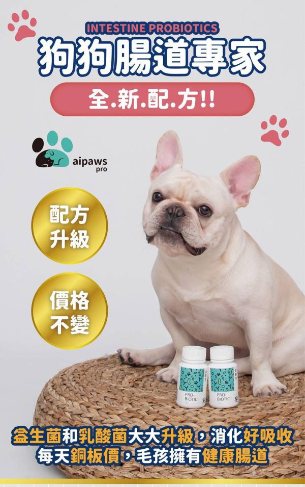 愛寶毛孩的每日守護配方系列 
