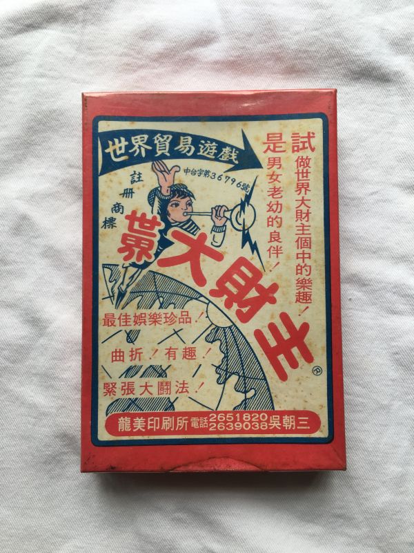 《世界大財主》桌遊｜早期復古收藏級大富翁遊戲 世界大財主

民國58年桌遊

台灣復古桌遊

龍美印刷

懷舊玩具

復古大富翁
老物件收藏
早期桌上遊戲
童年回憶桌遊