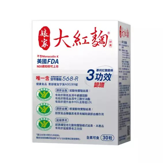 娘家 大紅麴 (30入/盒) 