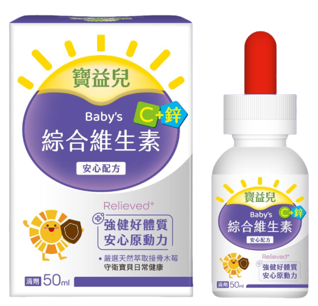 寶益兒 綜合維生素「C+鋅」滴劑 50ml/瓶 