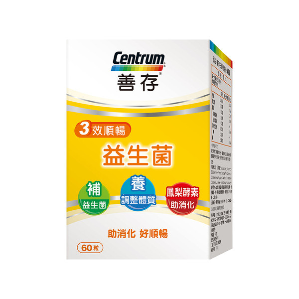 善存三效順暢益生菌 60錠 