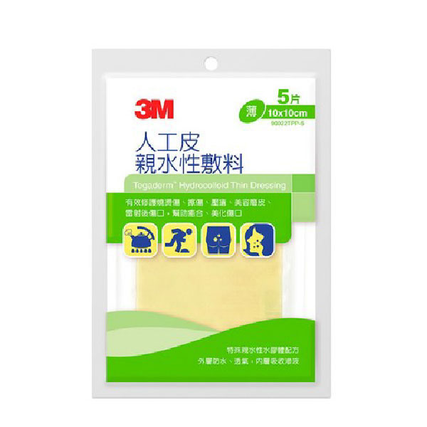 3M 人工皮薄型親水性敷料 10*10cm 5片/袋 