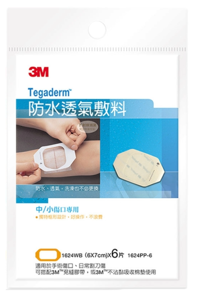 3M 防水透氣敷料 1624pp (6x7cm)  6片/包 
