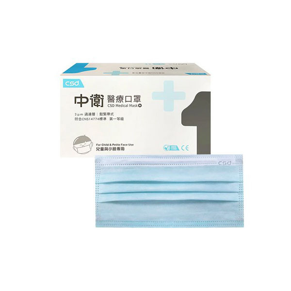 中衛 兒童平面口罩(藍)/盒 