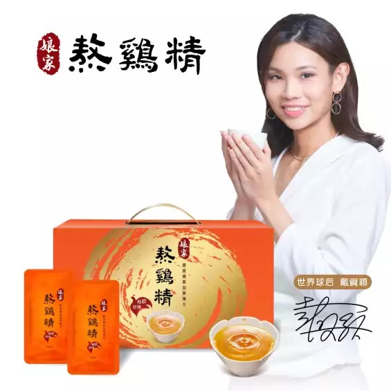 熬雞精 