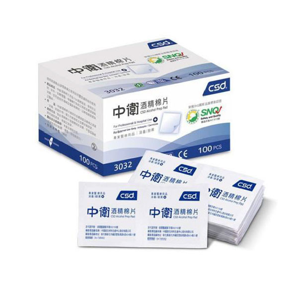中衛 酒精棉片 藍3032(100片/盒) 