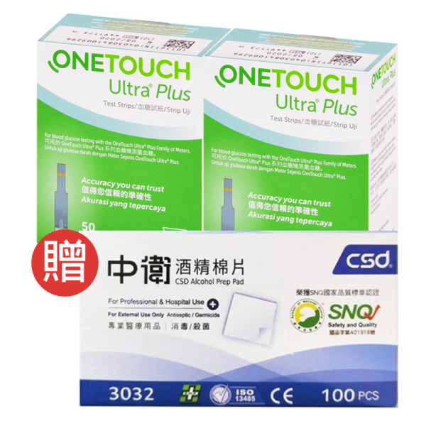 穩豪 智優血糖試紙*2盒贈酒精棉100片/組 