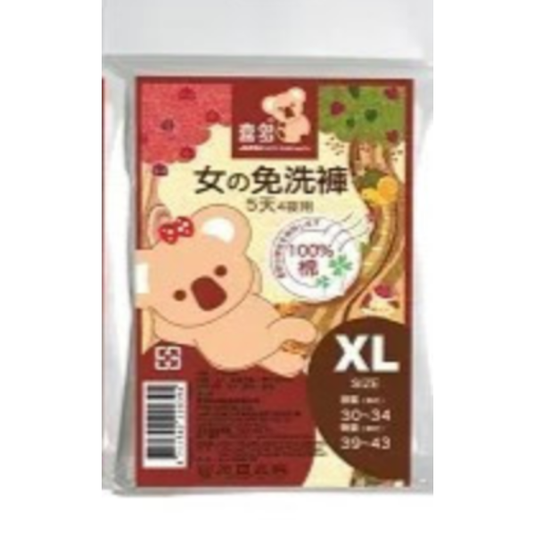 喜多免洗褲(淑女型) XL (4入/包) 