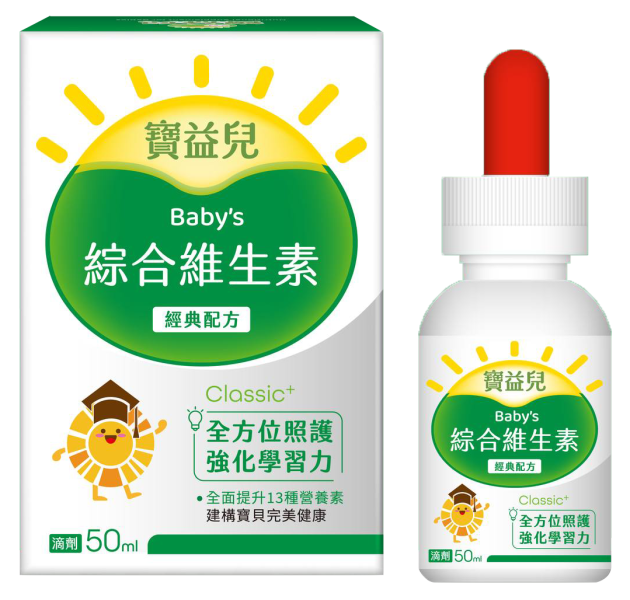 寶益兒 綜合維生素滴劑 50ml/瓶 