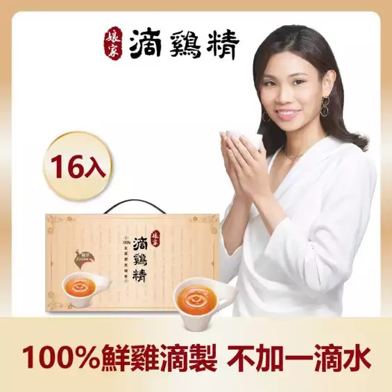 滴雞精 