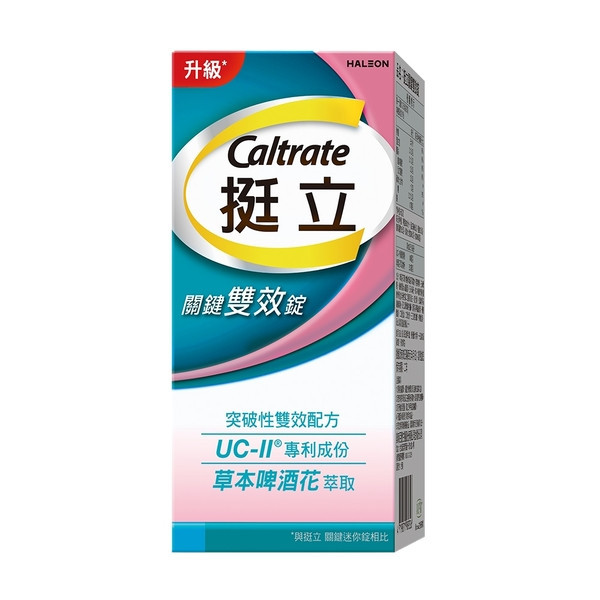 挺立關鍵雙效錠 42錠 