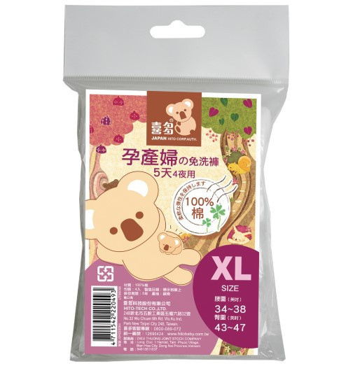 喜多免洗褲(孕婦型) XL (4入/包) 