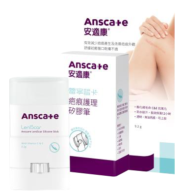 安適康 疤痕護理矽膠筆 /支 
