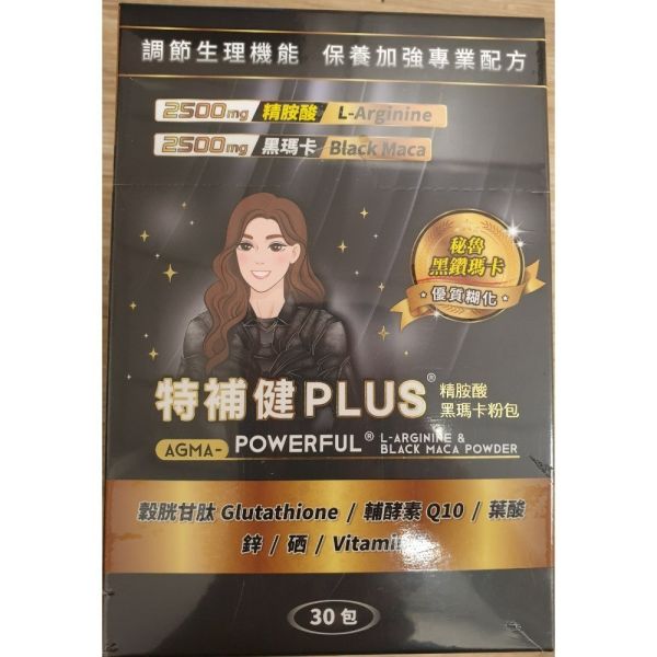 特補健 PLUS精胺酸  (30包/盒) 
