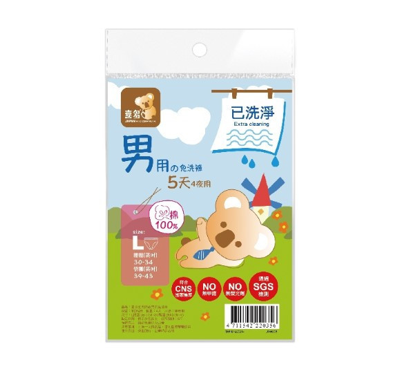喜多免洗褲(男士型) L (4入/包) 