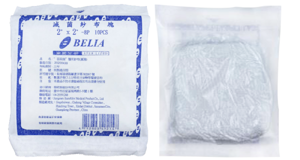 蓓 紗布 2*2 8P (10片/包) 