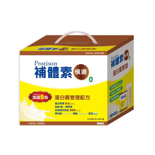 補體素慎選0 45g (30+5包/盒) 