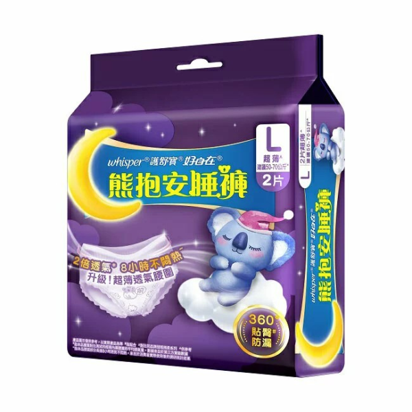 好自在熊抱安睡褲L 2片/包 