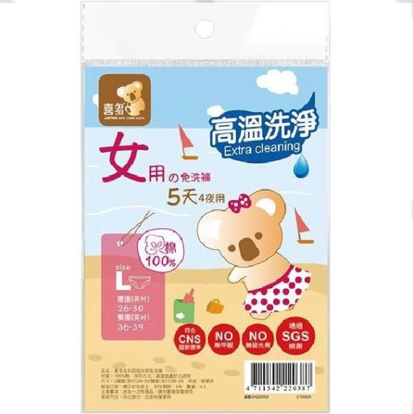 喜多免洗褲(淑女型) L (4入/包) 