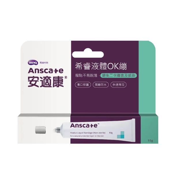 液體OK繃10g (OTC版) 1支/盒 