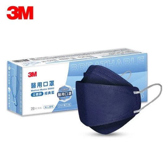 3M 醫用口罩成人立體(經典藍) 20枚/盒 