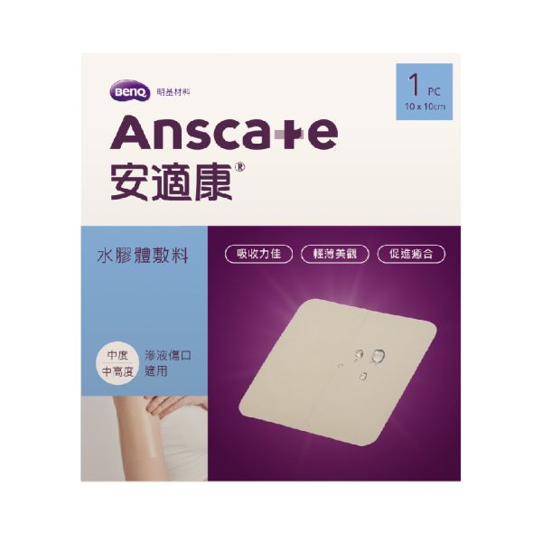水膠體敷料10*10cm(OTC版) 一片/包 