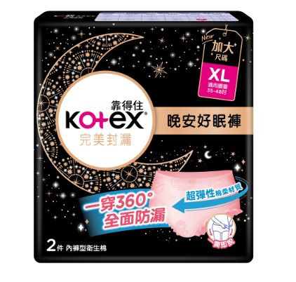 靠得住晚安好眠褲XL (2片/包) 