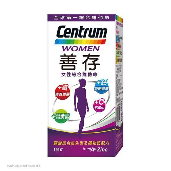 善存女性綜合維他命 120錠 