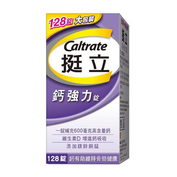 挺立鈣強力錠 128錠 