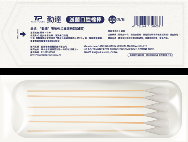 小可愛 滅菌口腔棉棒10支/包 