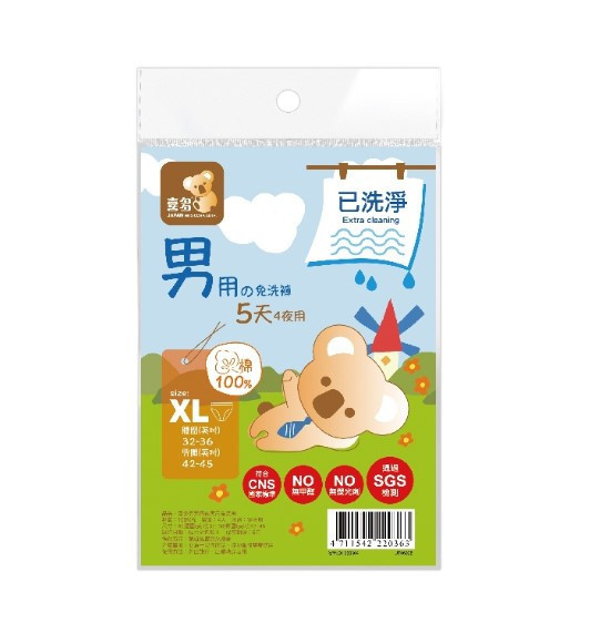 喜多免洗褲(男士型) XL (4入/包) 