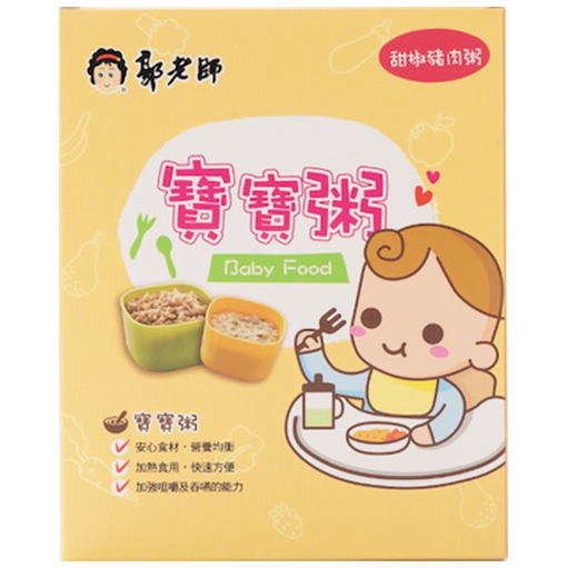 郭老師 寶寶粥-甜椒豬肉粥 