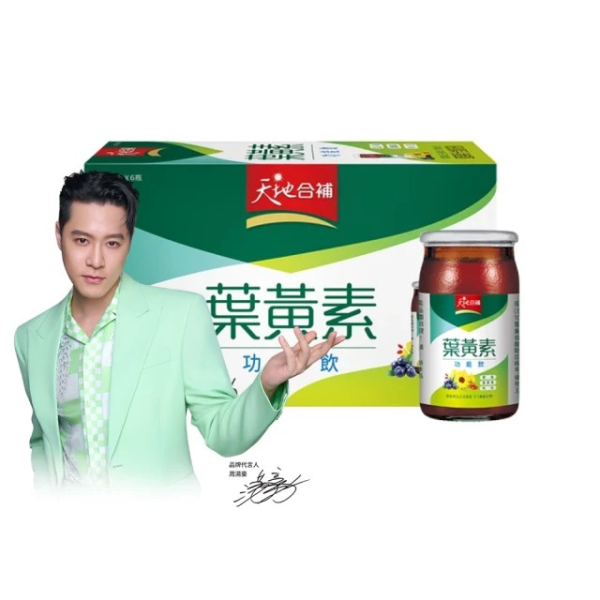 天地合補葉黃素 