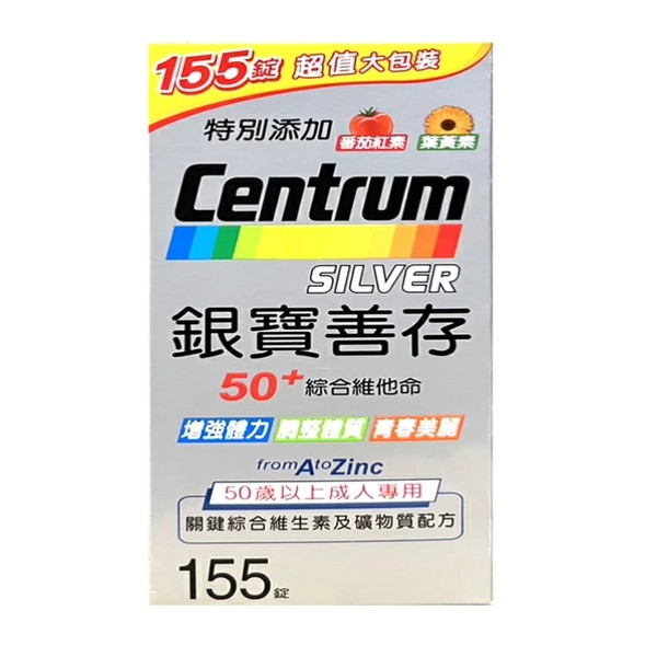 銀寶善存50+綜合維他命 155錠 