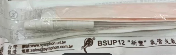 伊材 抽痰管 管徑 12號 /支 
