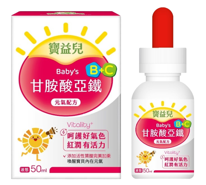 寶益兒 甘胺酸亞鐵B+C滴劑-元氣配方  50 ml/瓶 