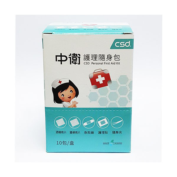 中衛 護理隨身包 1套 