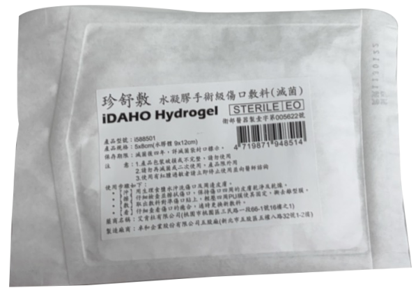 珍舒敷 水凝膠手術傷口敷料 9x12cm /片 