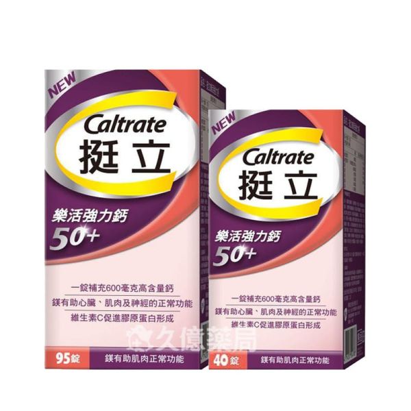 挺立樂活強力鈣​95+40錠​ 