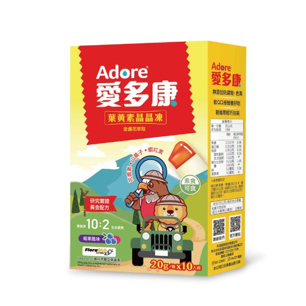 愛多康葉黃素晶晶凍 10入/盒 