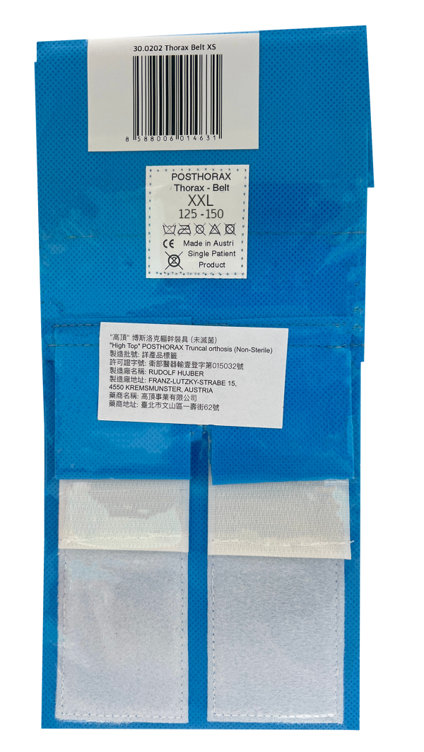 博斯洛克 側胸穩壓保護帶 XXL (125-150cm) 