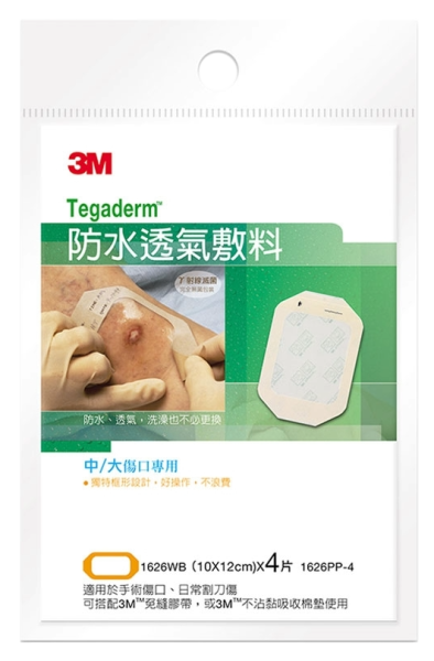 3M 防水透氣敷料 1626pp (10x12cm)  4片/包 